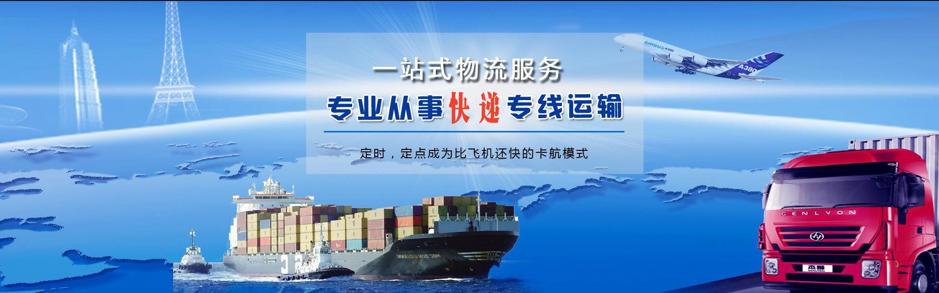 潍坊到太原物流公司-潍坊至太原物流专线-潍坊空运到太原-优时通物流有限公司